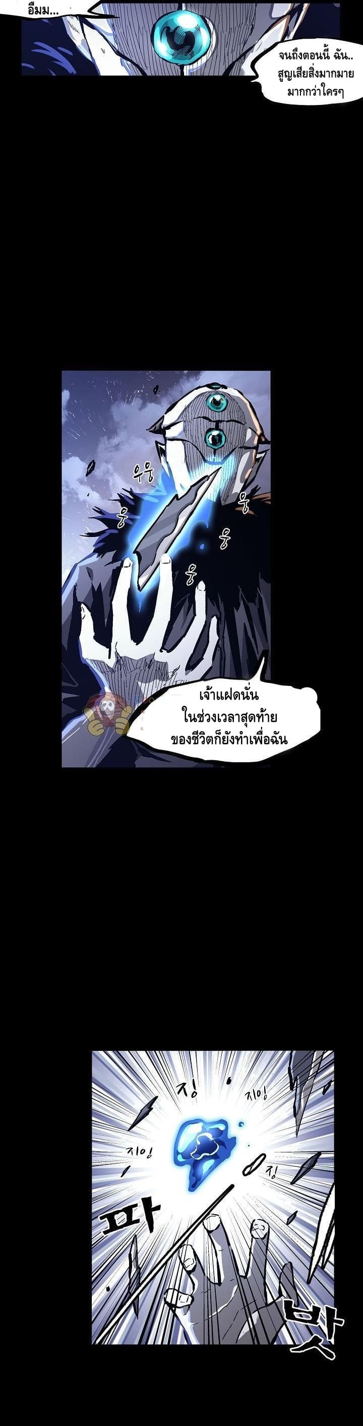 Lawless Zone page 28