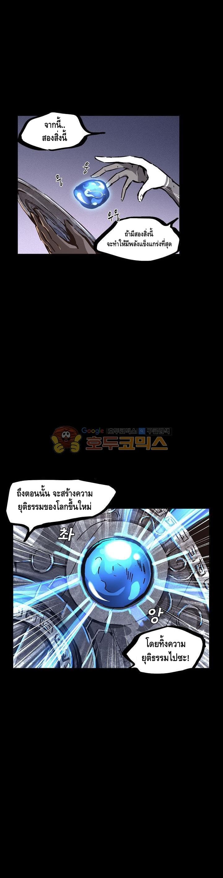 Lawless Zone page 29