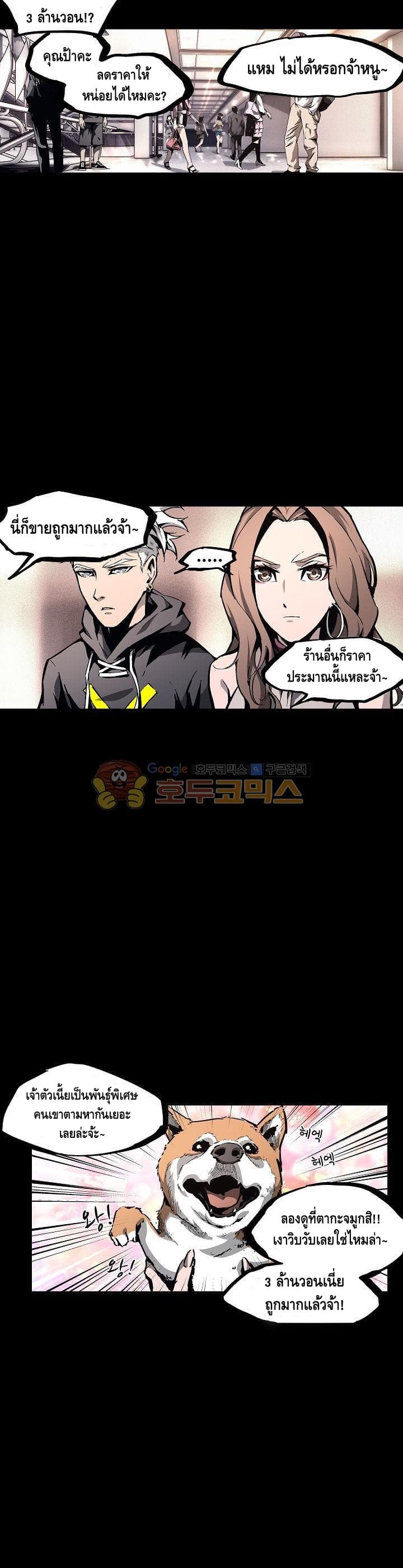 Lawless Zone page 2