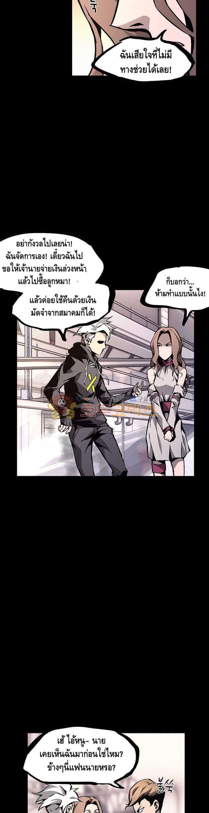 Lawless Zone page 7