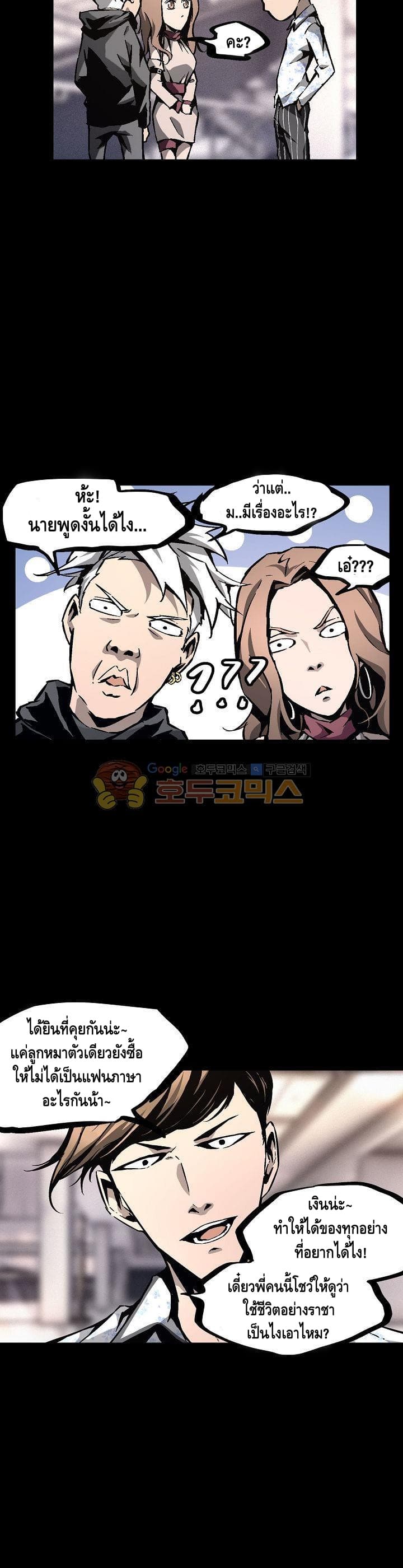 Lawless Zone page 8