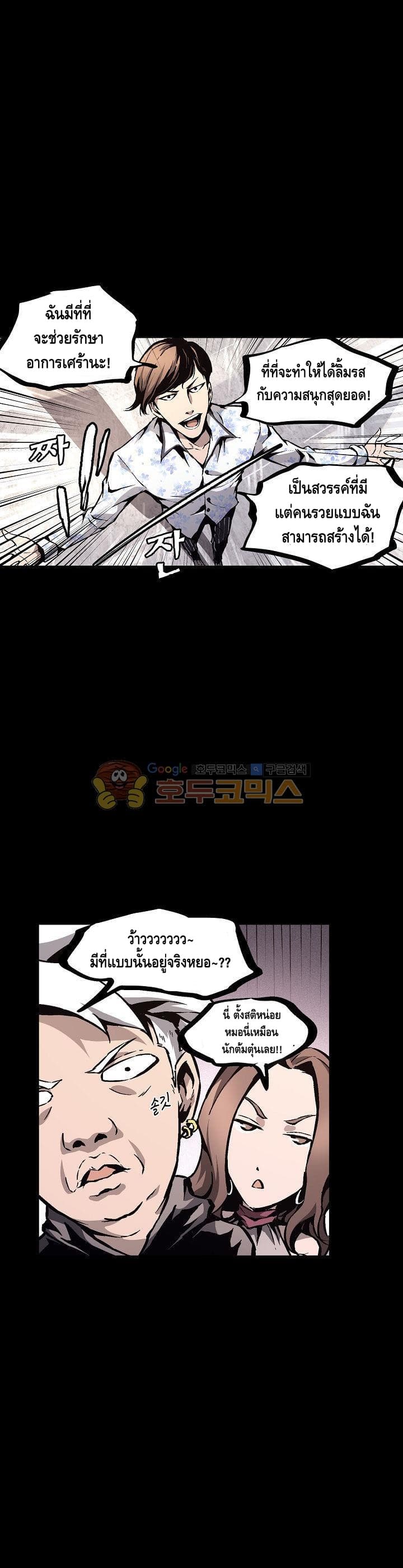 Lawless Zone page 10