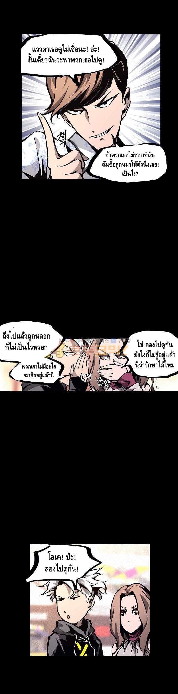 Lawless Zone page 11