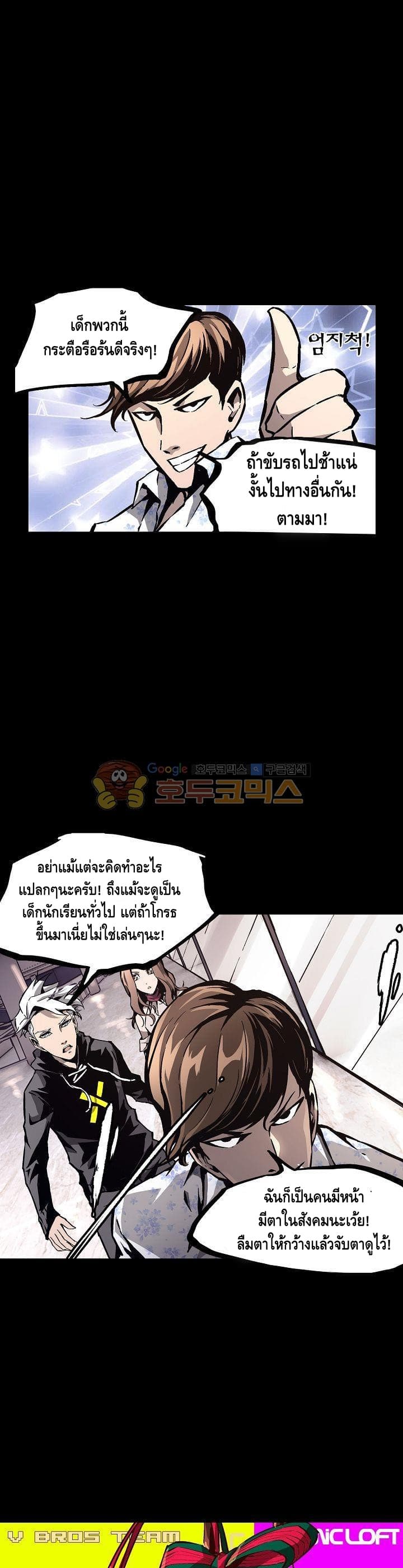 Lawless Zone page 12