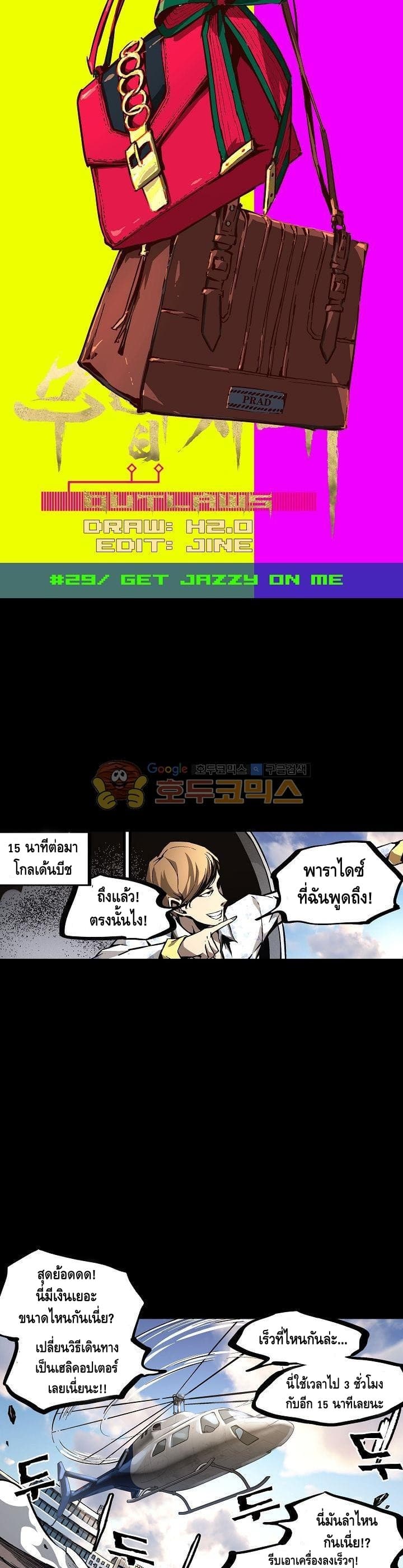 Lawless Zone page 13