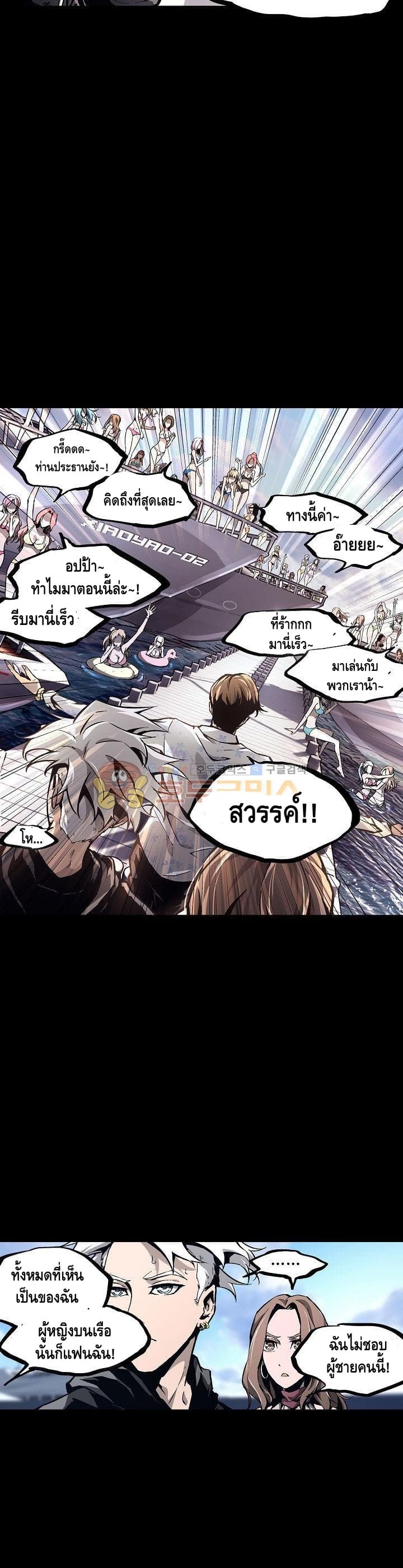 Lawless Zone page 15