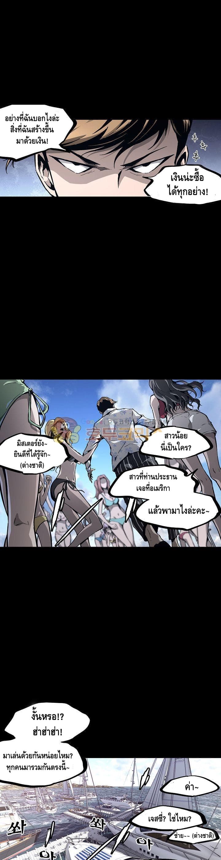 Lawless Zone page 16