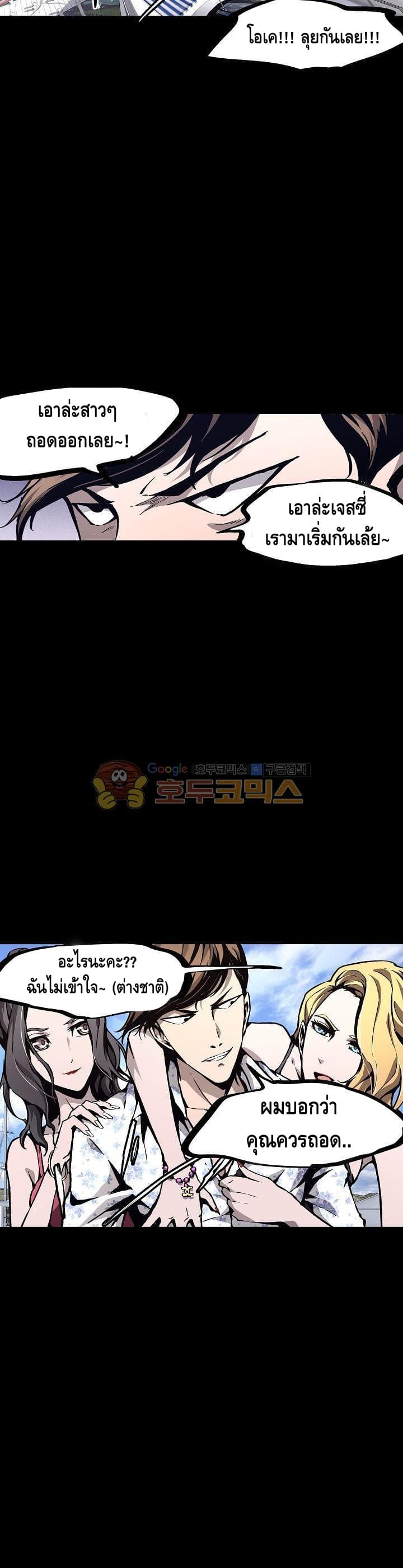 Lawless Zone page 17