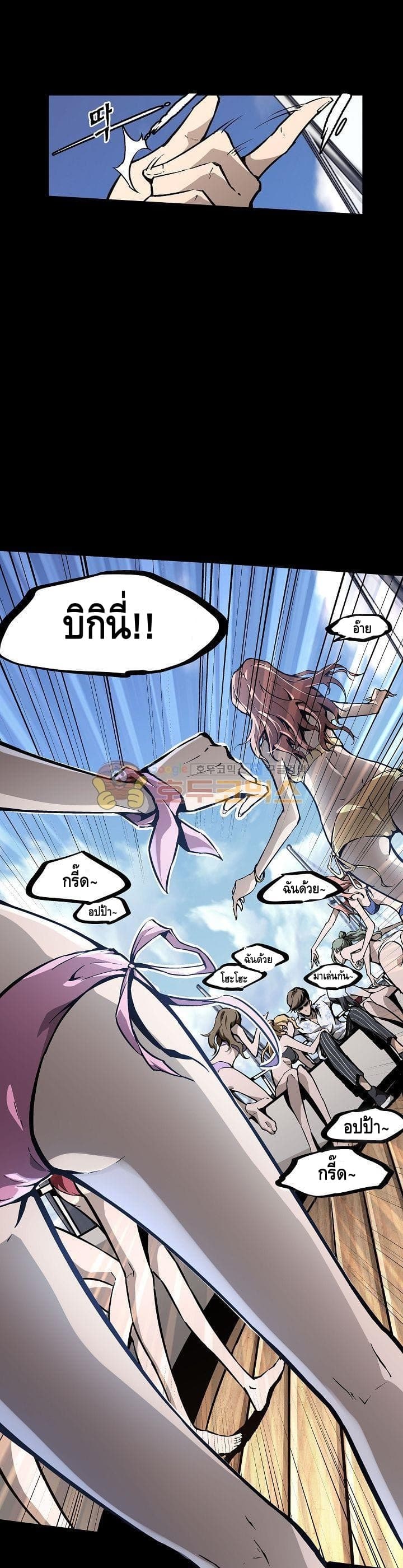 Lawless Zone page 18