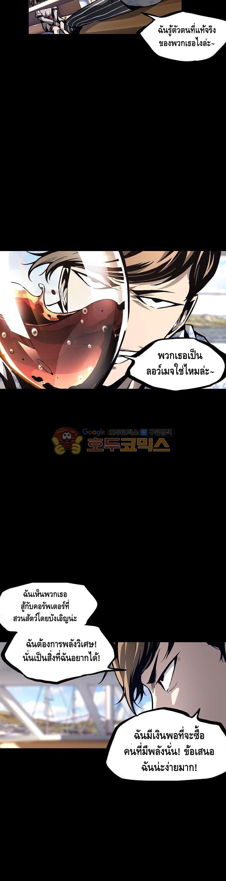 Lawless Zone page 23