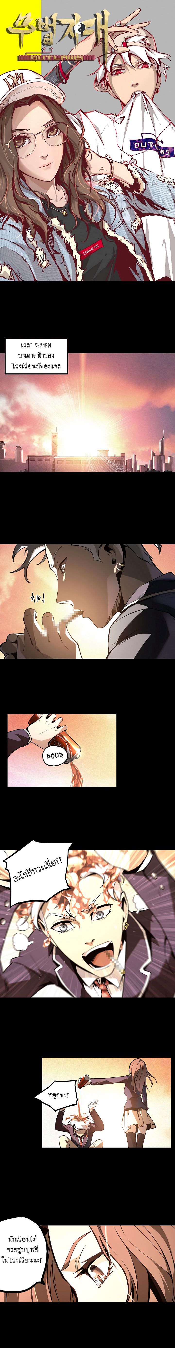 Lawless Zone page 1