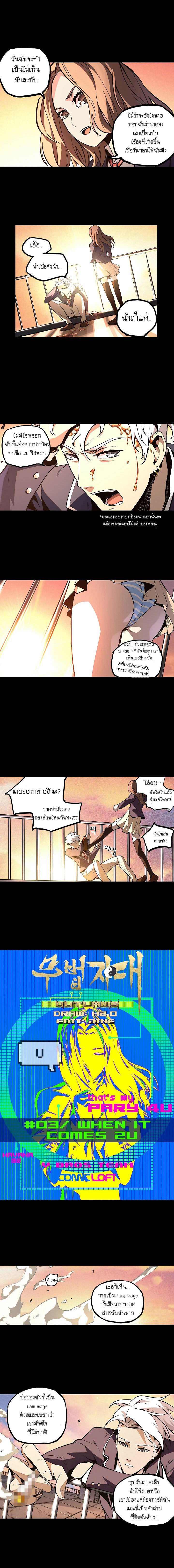 Lawless Zone page 2