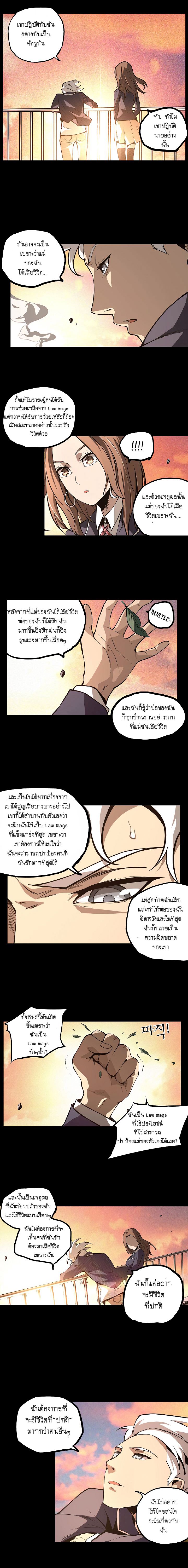 Lawless Zone page 3