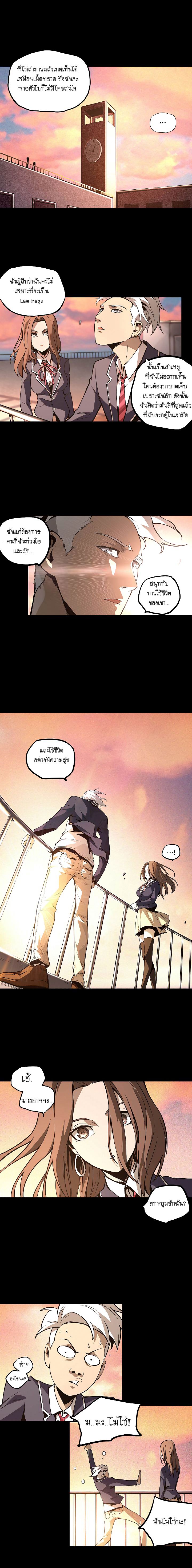 Lawless Zone page 4