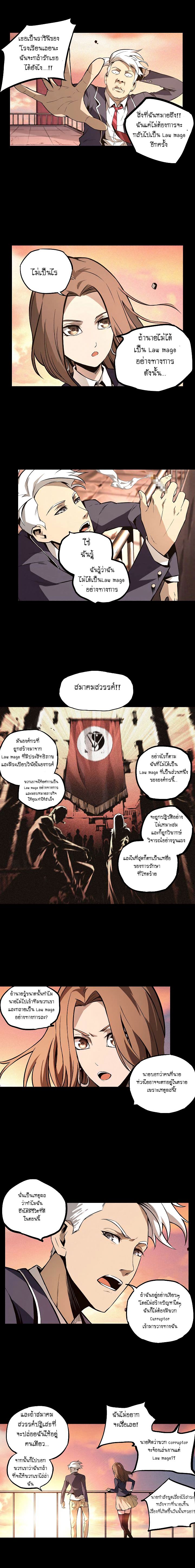 Lawless Zone page 5