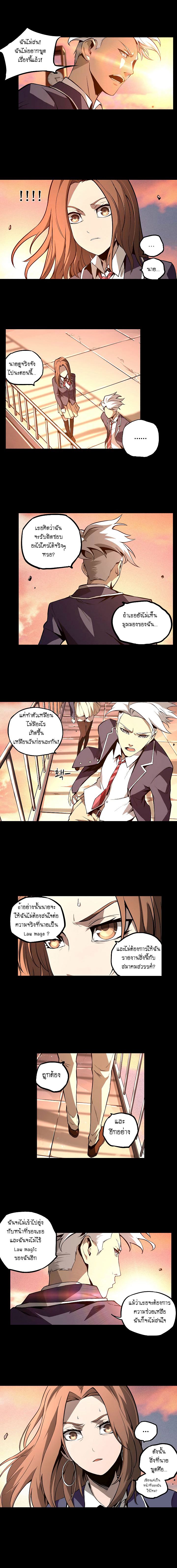 Lawless Zone page 6