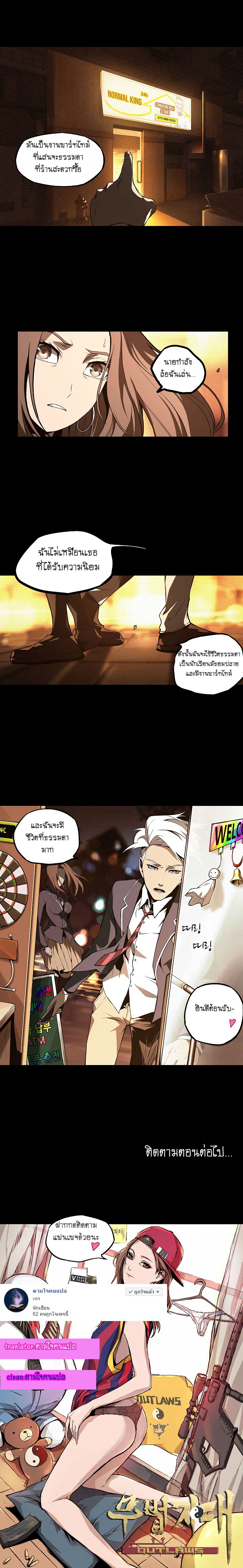 Lawless Zone page 9