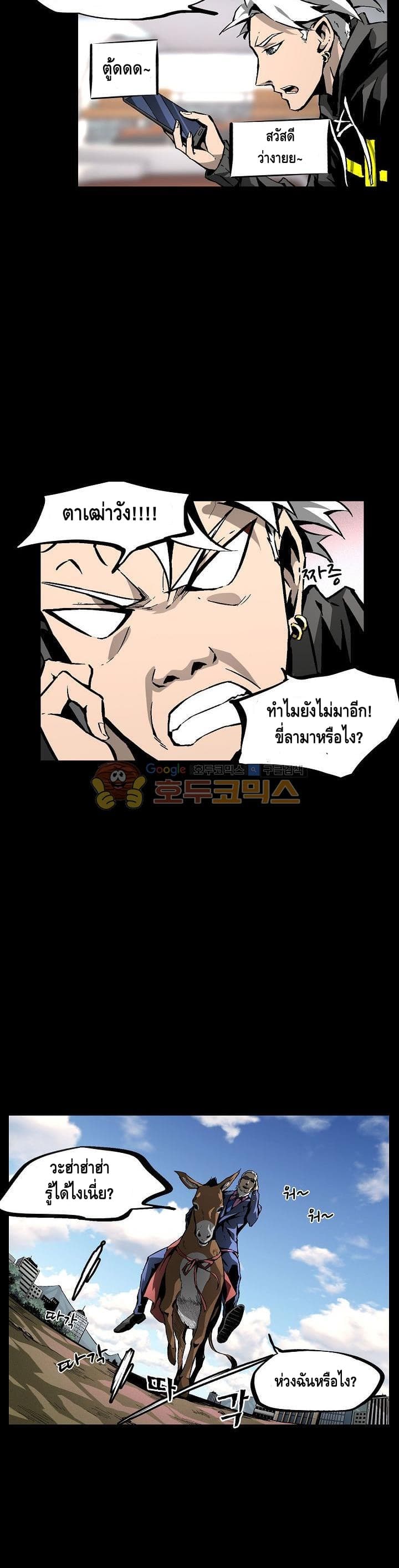 Lawless Zone page 5