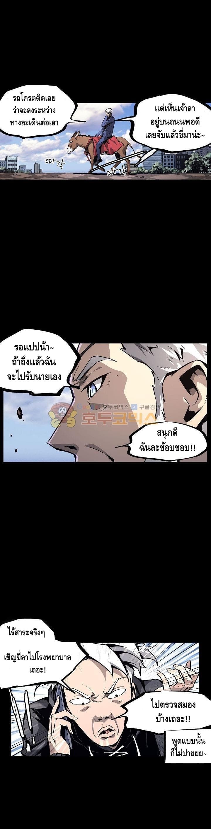 Lawless Zone page 6