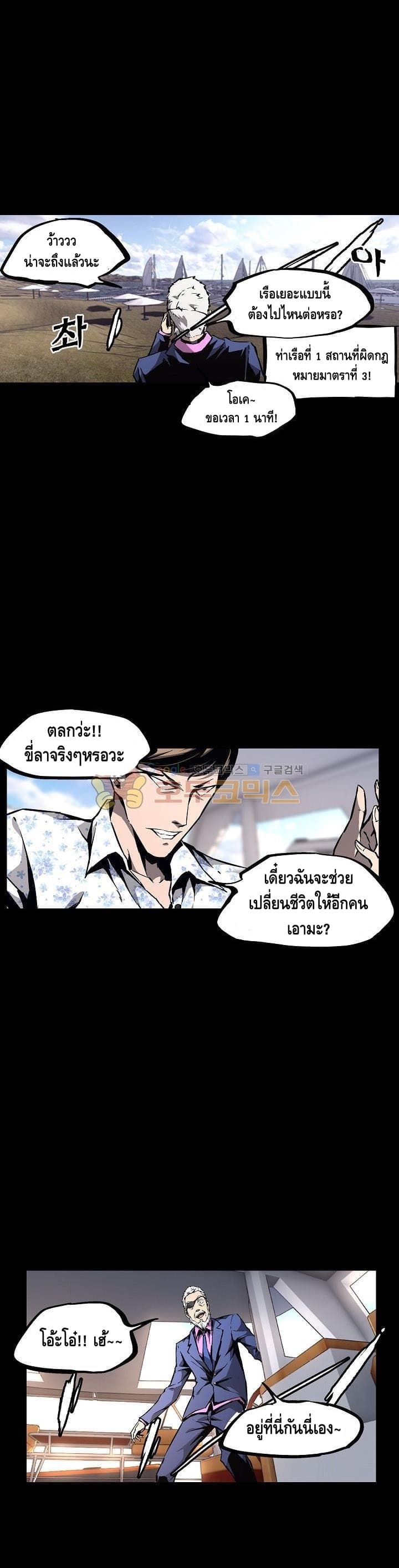 Lawless Zone page 7