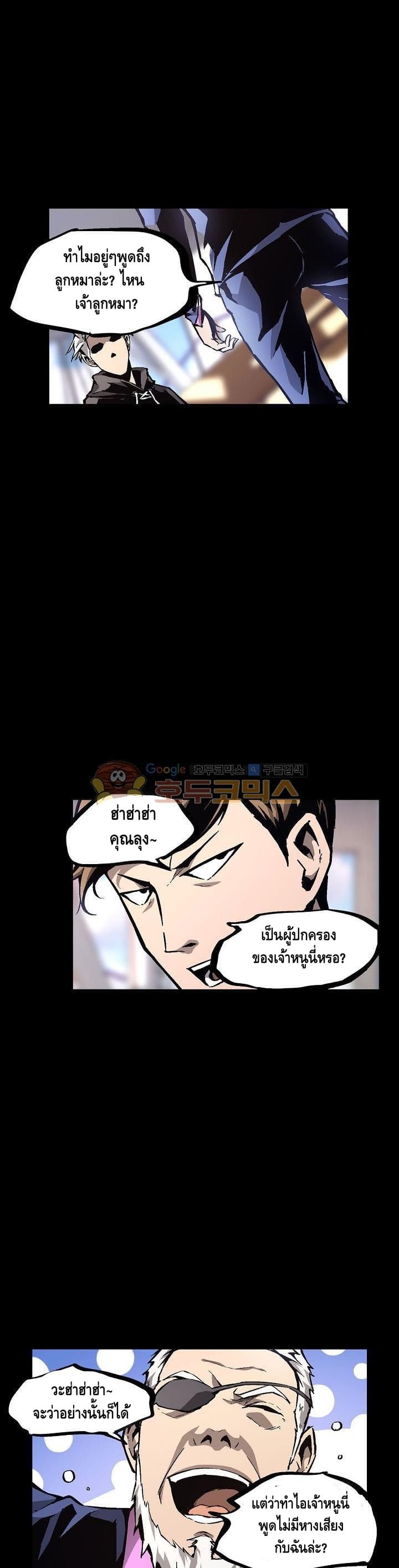 Lawless Zone page 8