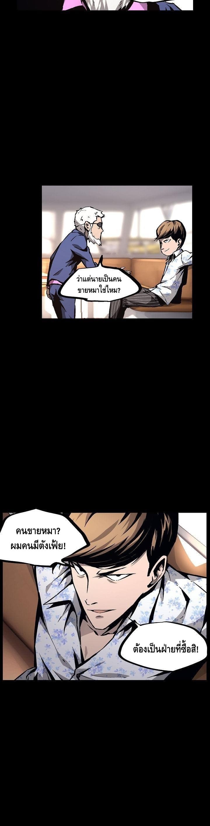 Lawless Zone page 9