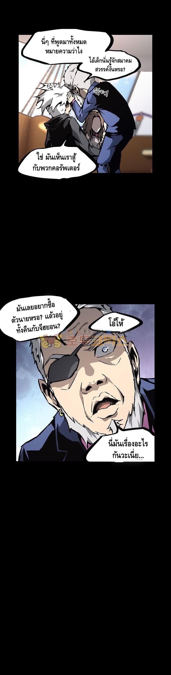 Lawless Zone page 11
