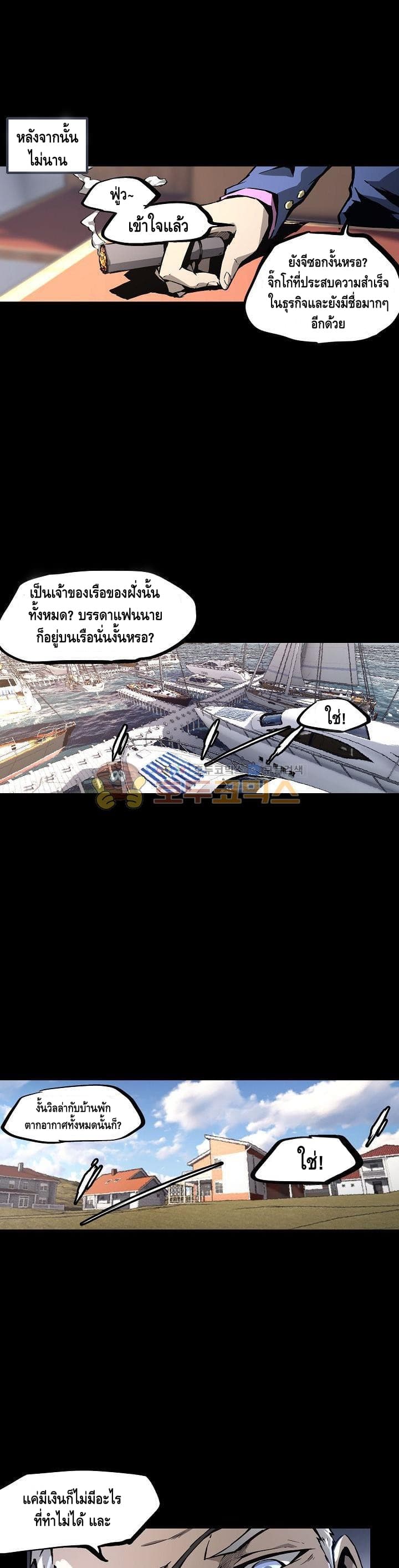 Lawless Zone page 12