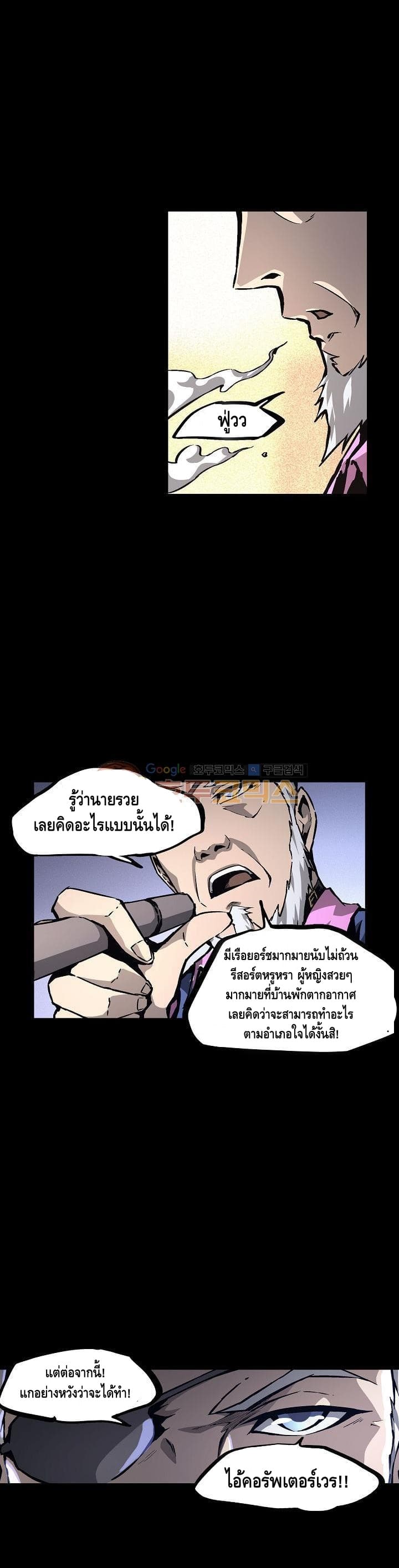 Lawless Zone page 14