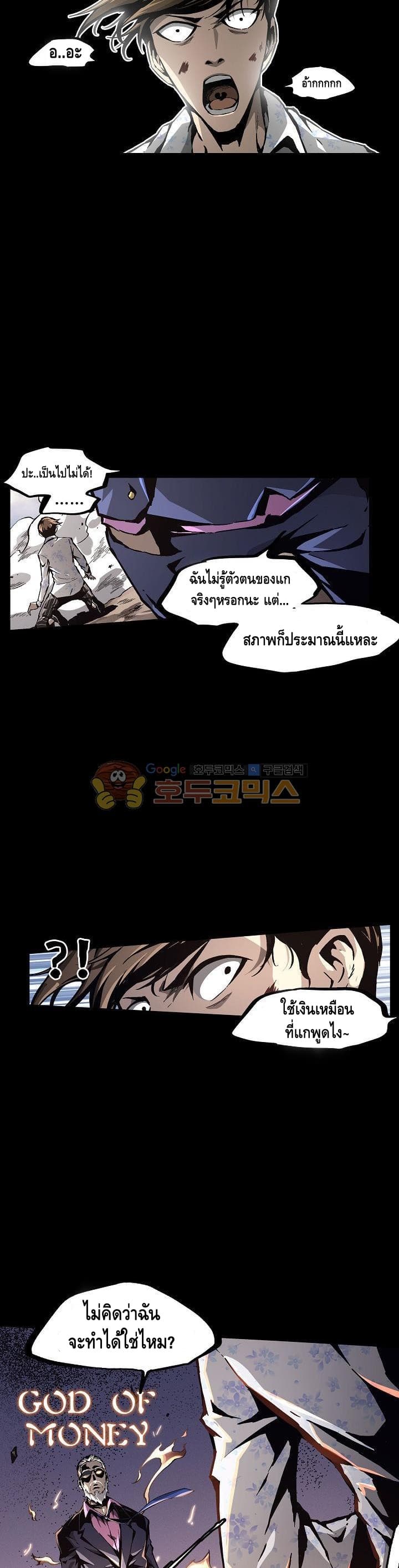 Lawless Zone page 19