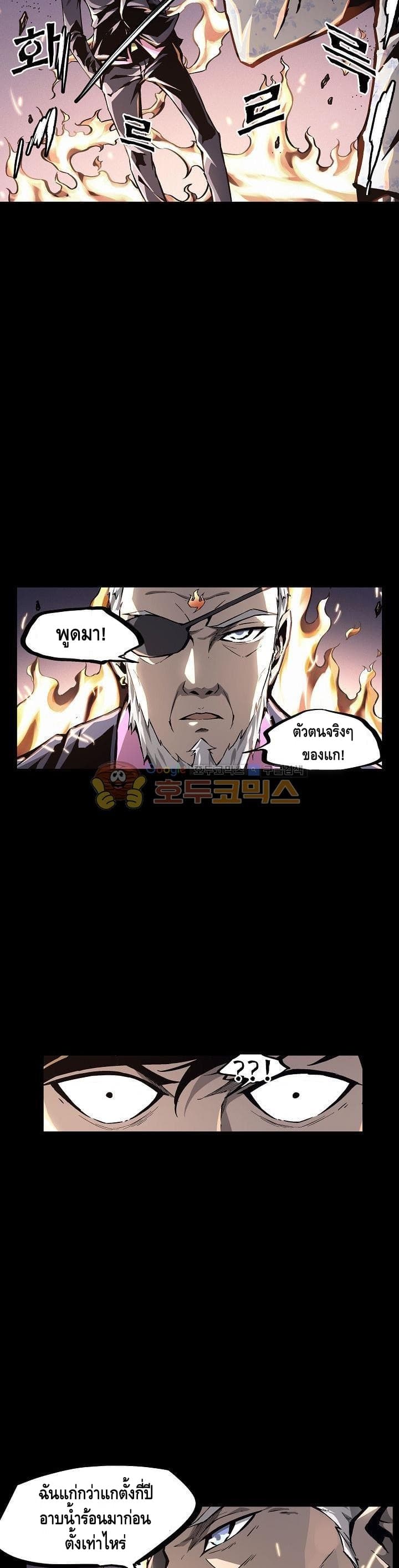 Lawless Zone page 20