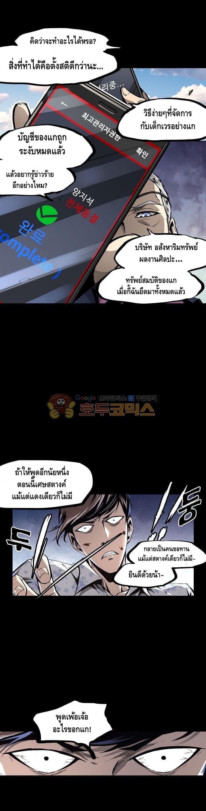 Lawless Zone page 22