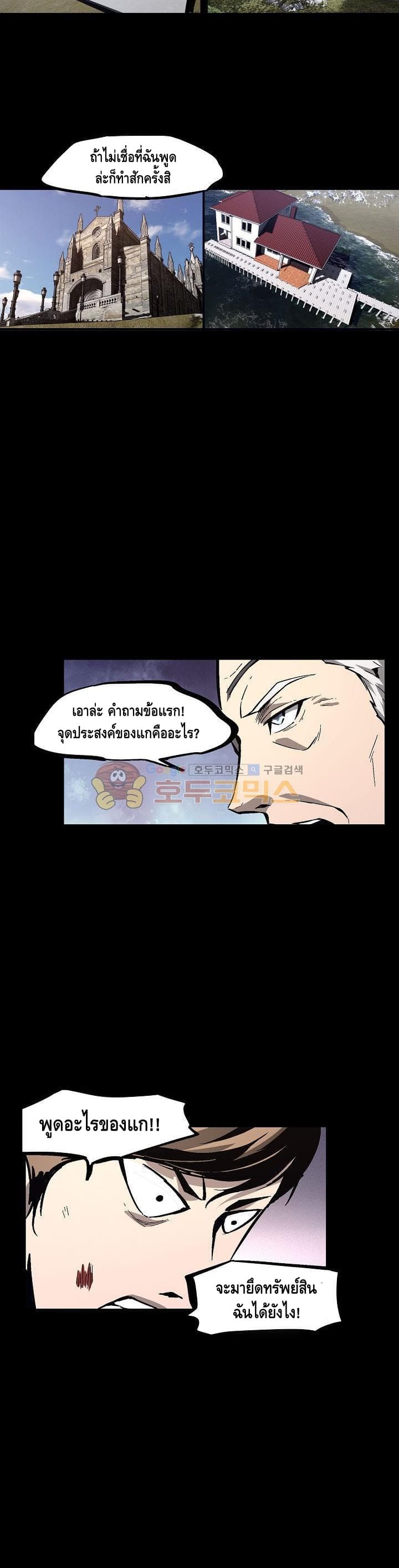 Lawless Zone page 24