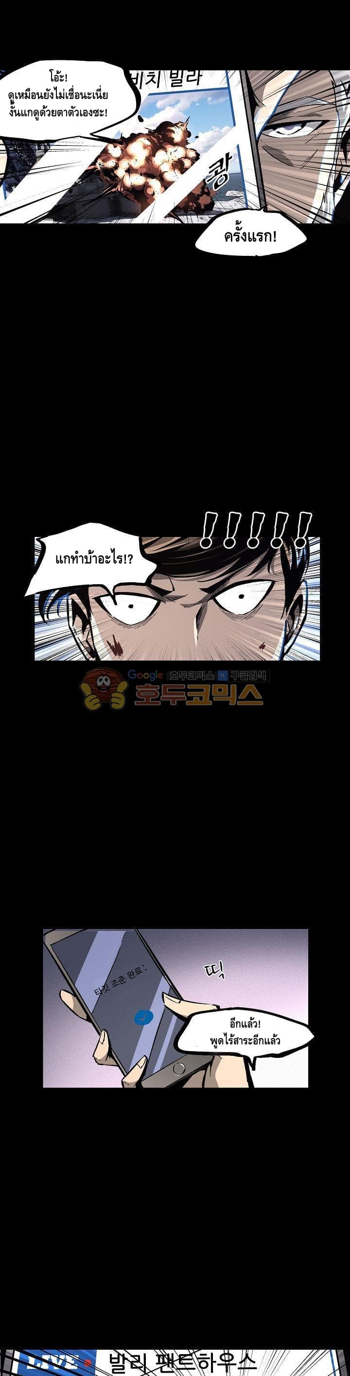 Lawless Zone page 25
