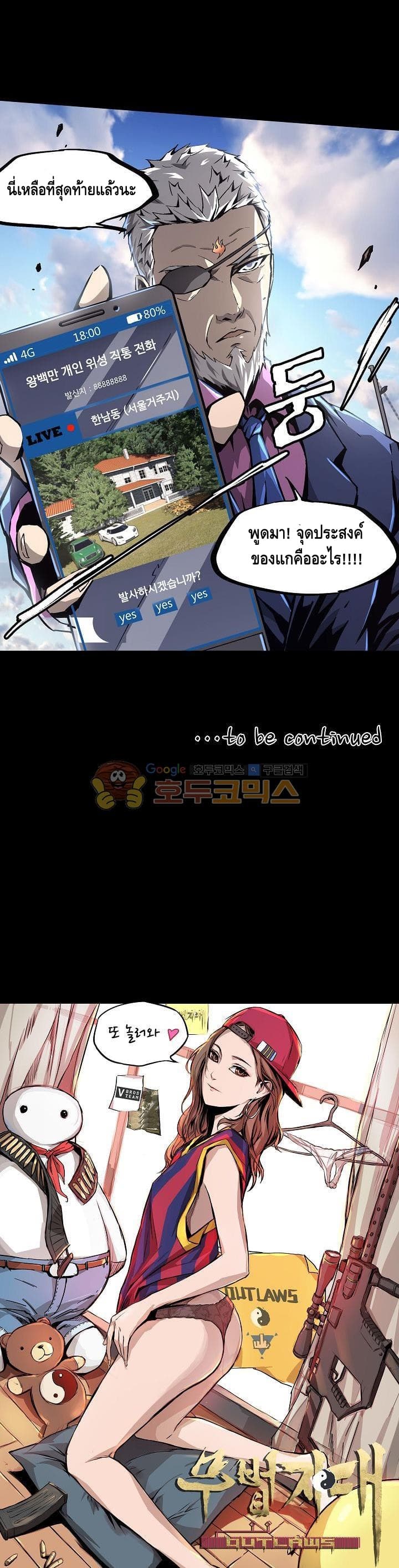 Lawless Zone page 28