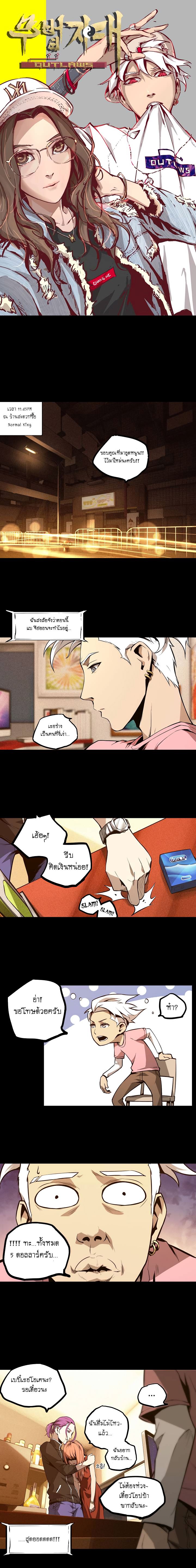 Lawless Zone page 1