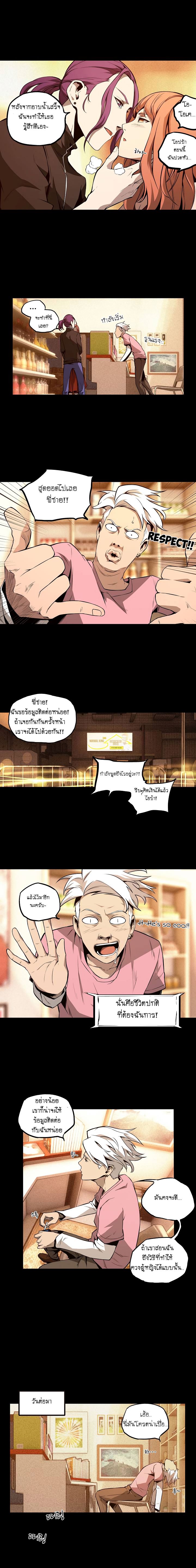 Lawless Zone page 2