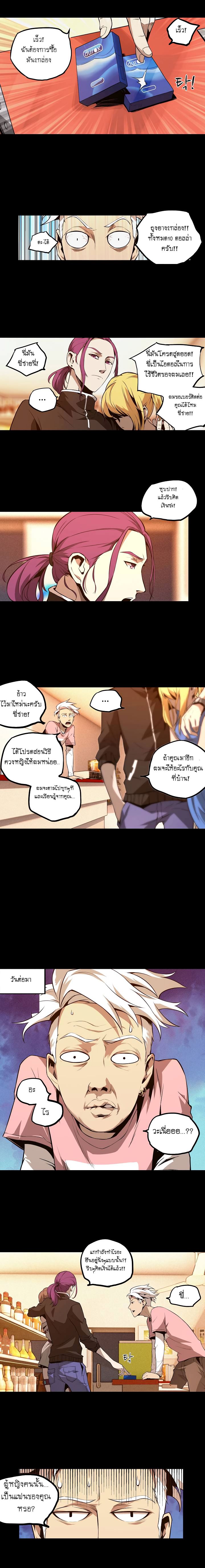 Lawless Zone page 3