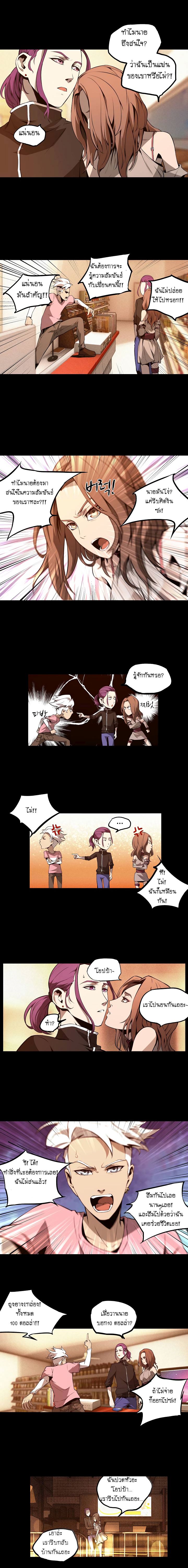 Lawless Zone page 4