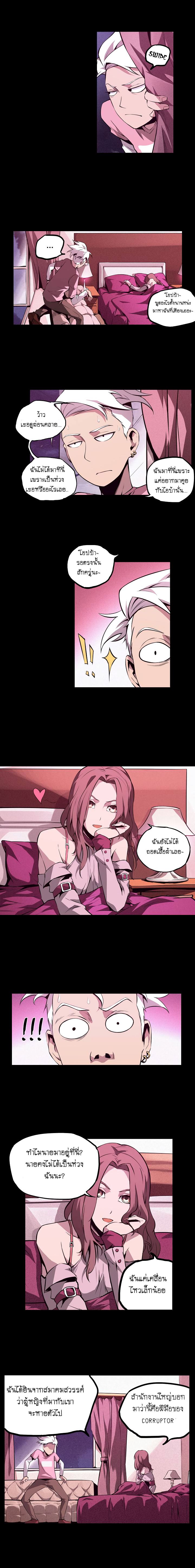 Lawless Zone page 6