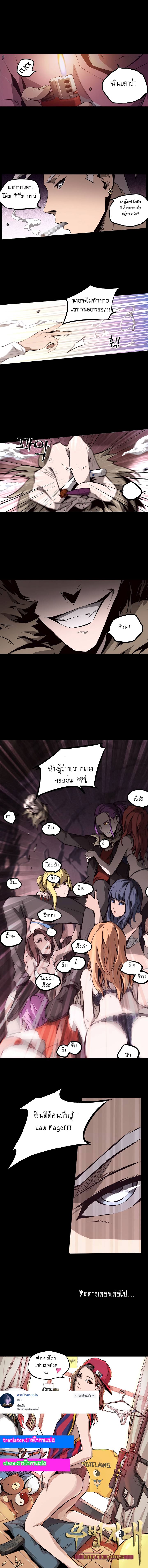 Lawless Zone page 8