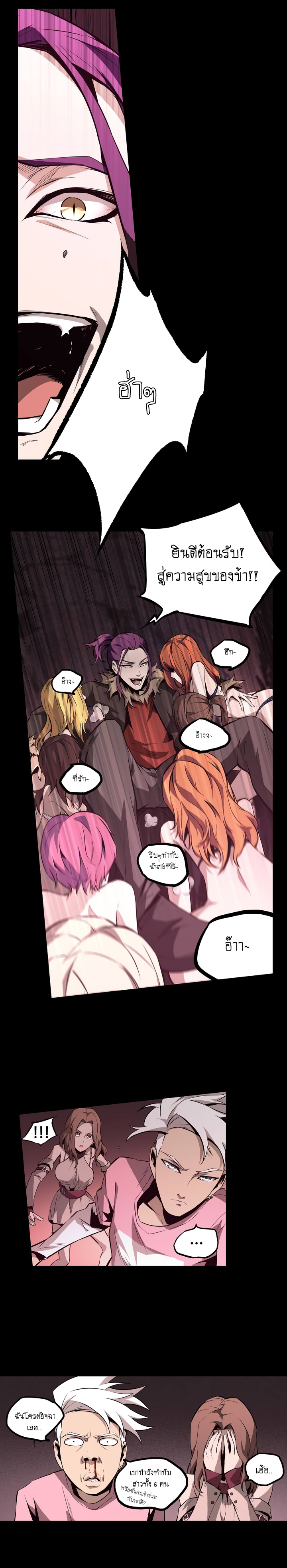 Lawless Zone page 1