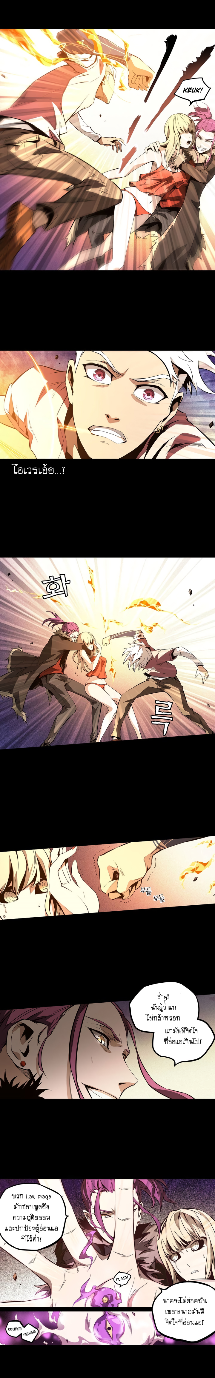 Lawless Zone page 5