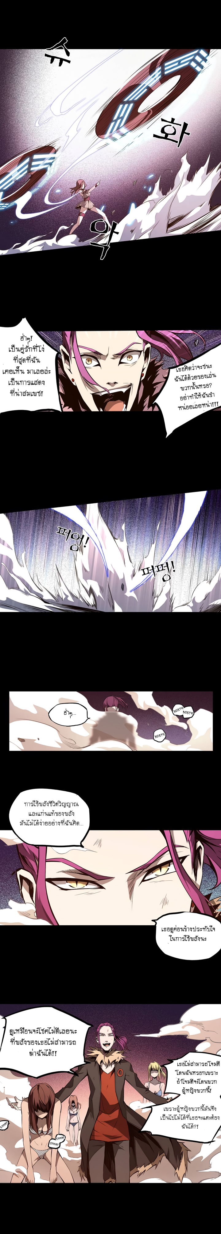 Lawless Zone page 7