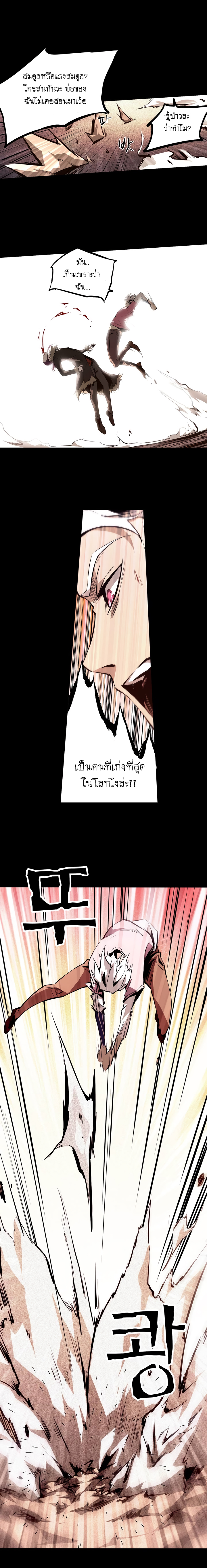 Lawless Zone page 11