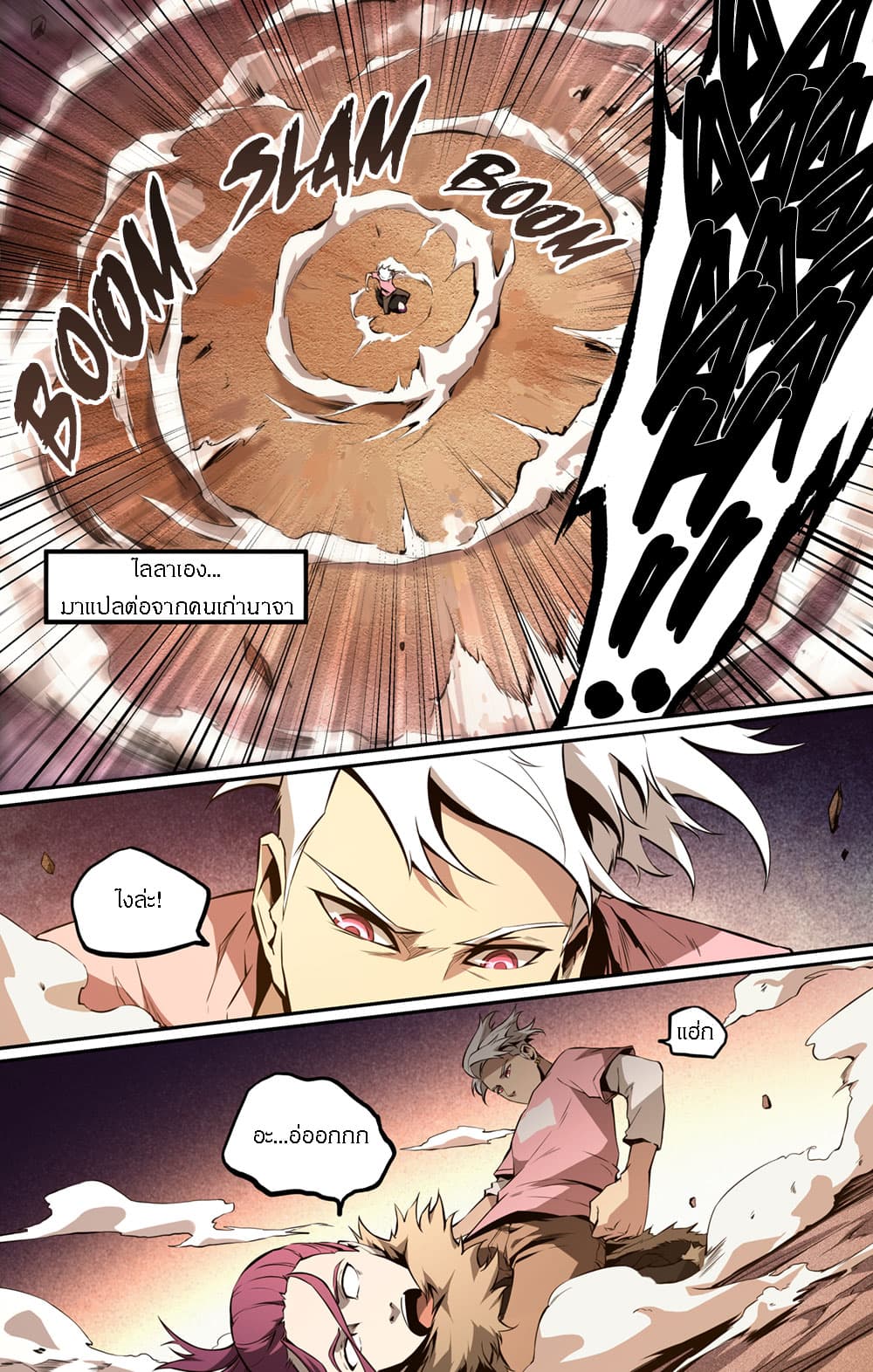 Lawless Zone page 2
