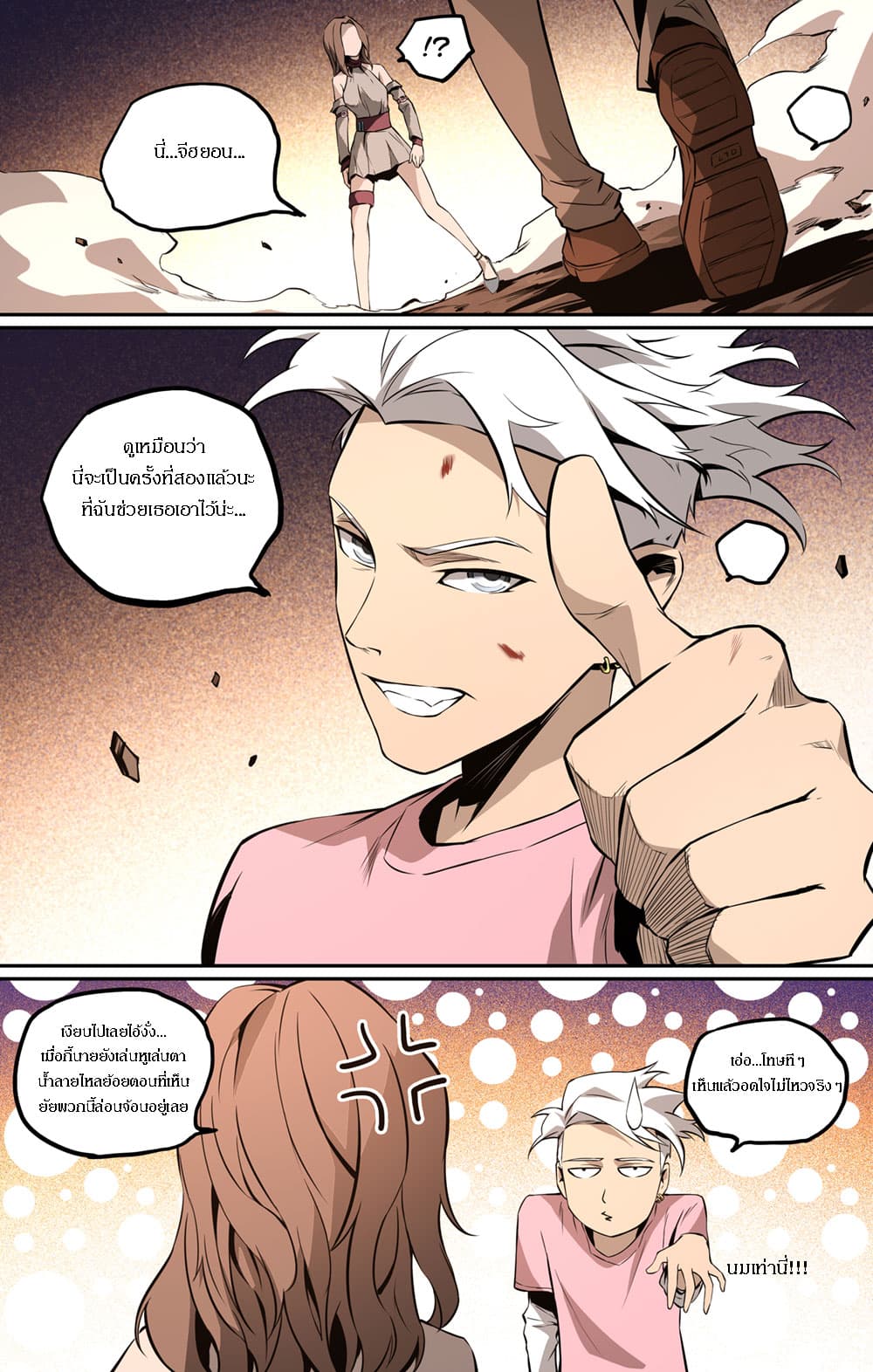 Lawless Zone page 4