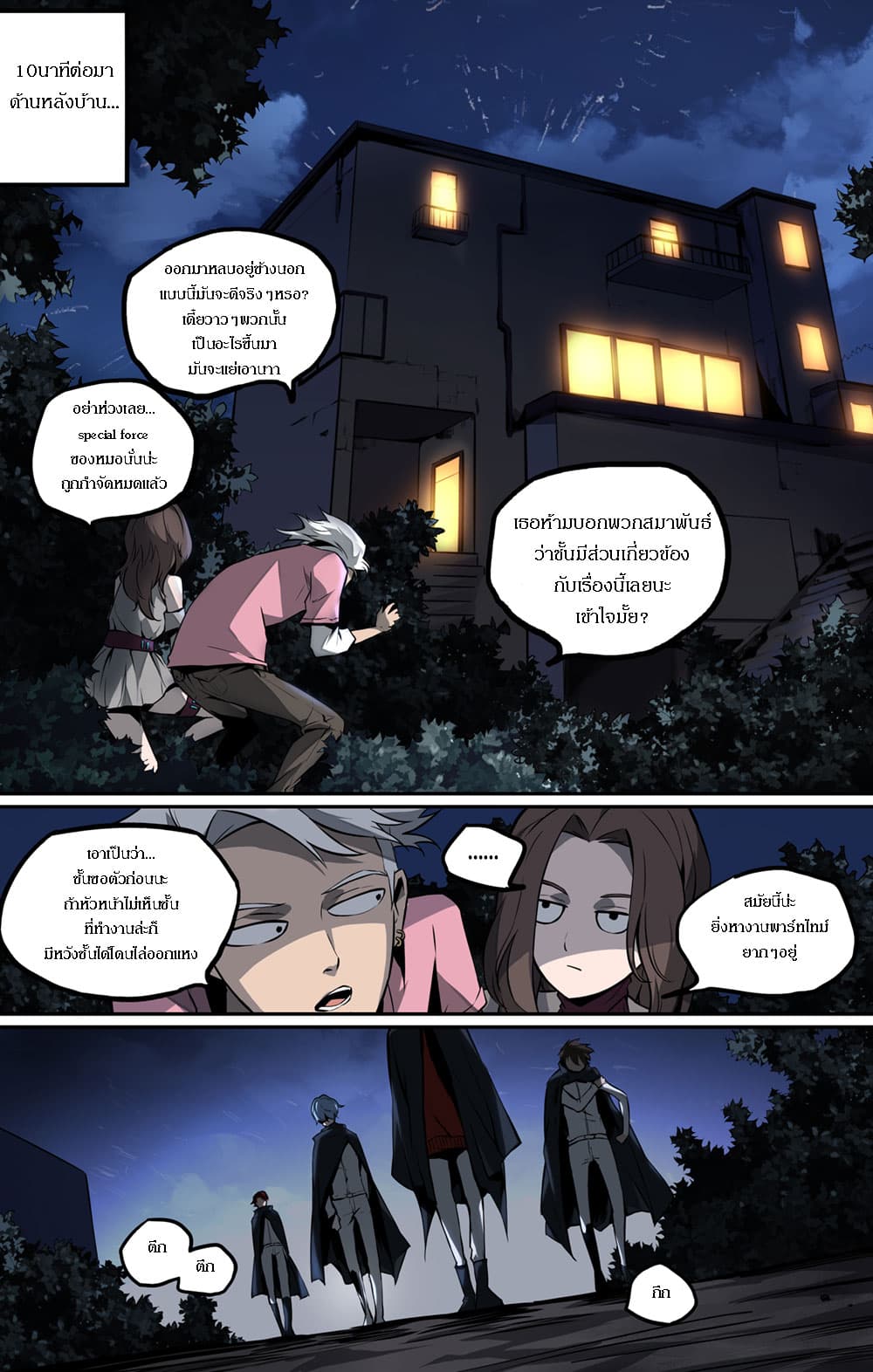 Lawless Zone page 5