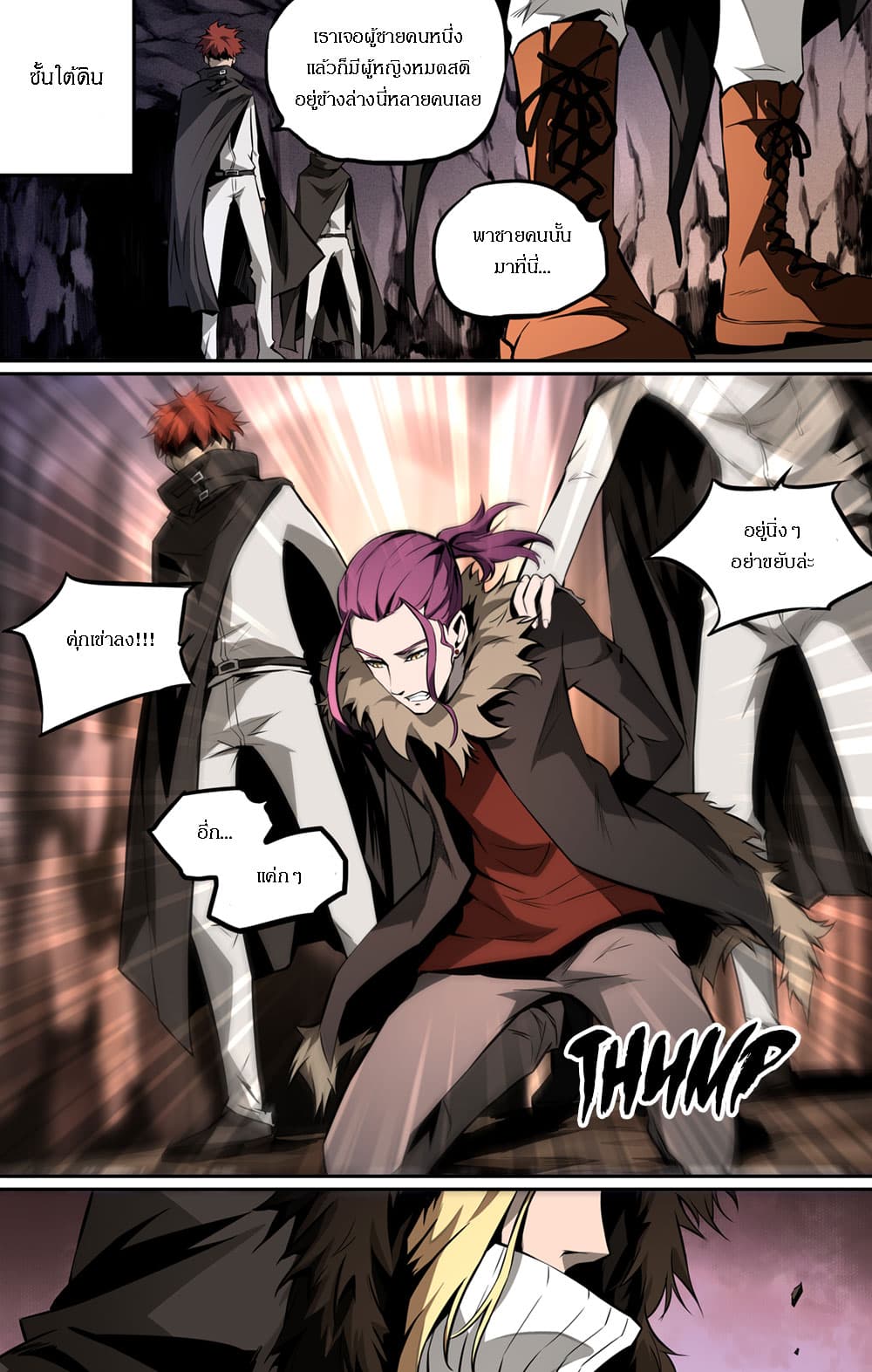 Lawless Zone page 7