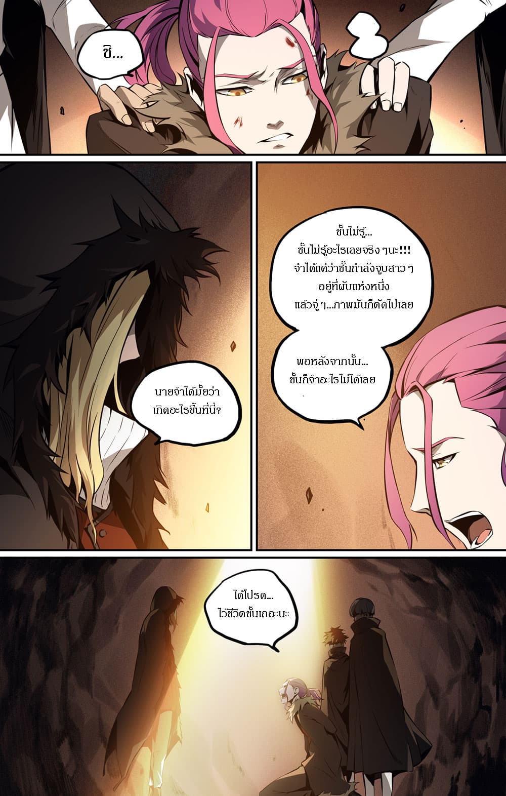 Lawless Zone page 8